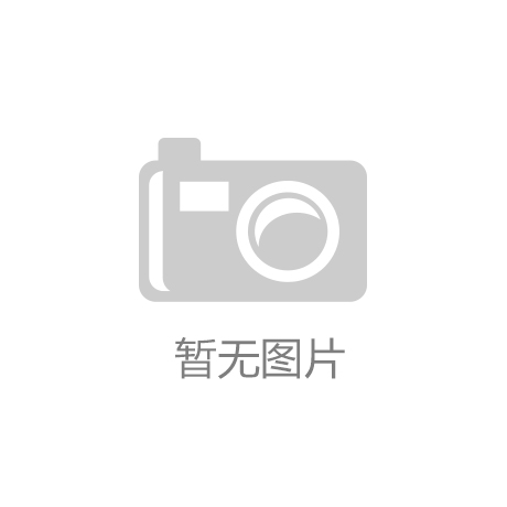 陶瓷M6米乐app下载企业